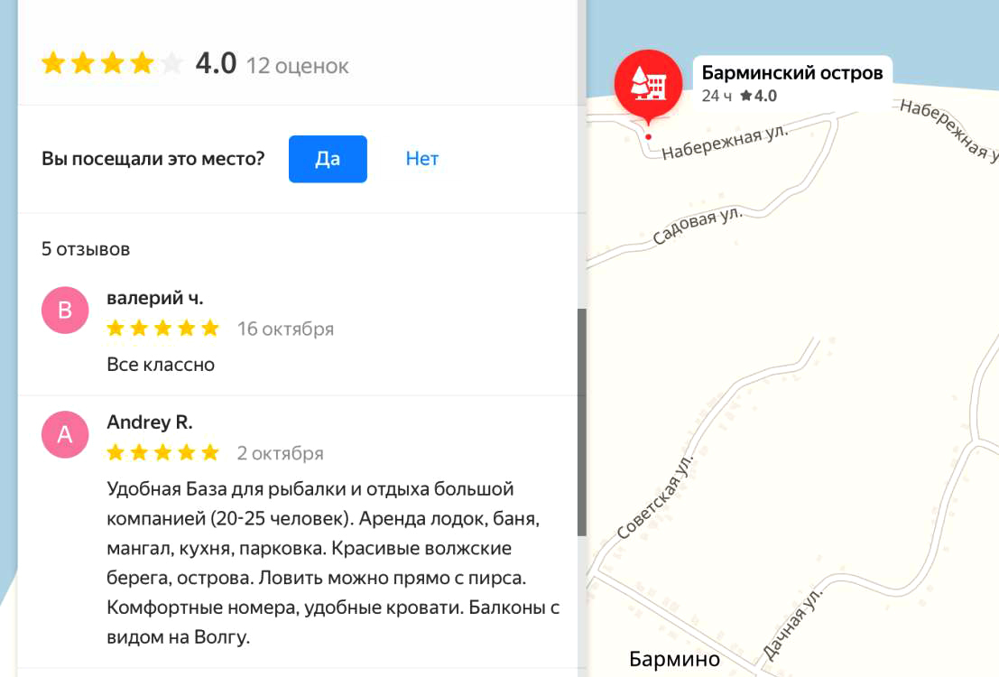 отзыв 444).jpg
